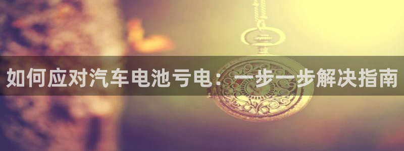 优发国际游戏17岁能玩吗