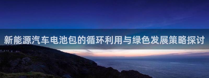 优发娱乐pt官网客户端